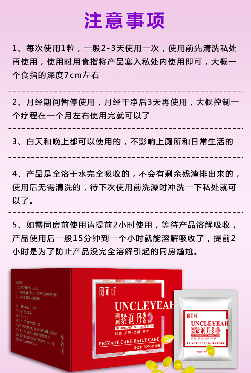 安可研挚朵女性紧润丹成人用品私处用品呵护女性oem加工