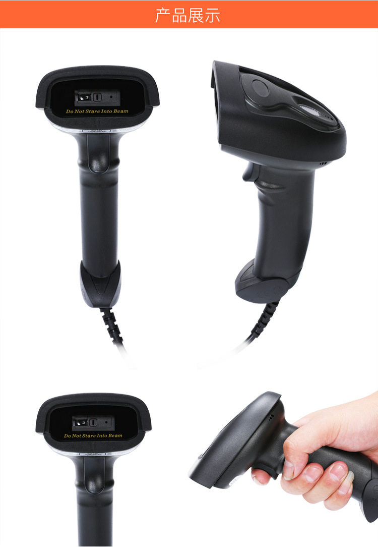 易众云红光扫码枪 超市便利店餐饮店快递专用扫码器有线一维扫码