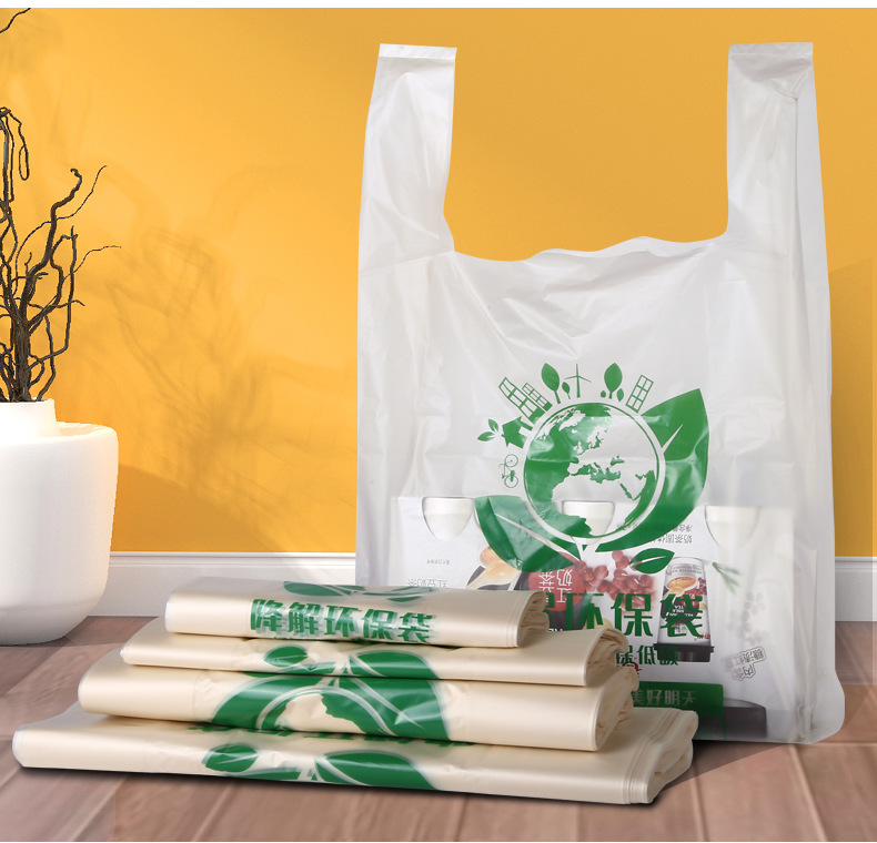 华丽美全降解塑料袋生物降解背心袋玉米淀粉pbat手提式外卖水果袋