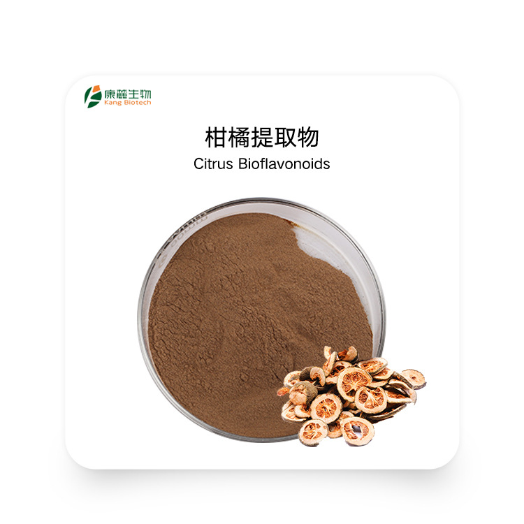 柑橘多酚50% 柑橘提取物 康麓生物500g/袋 柑橘综合多酚 现货