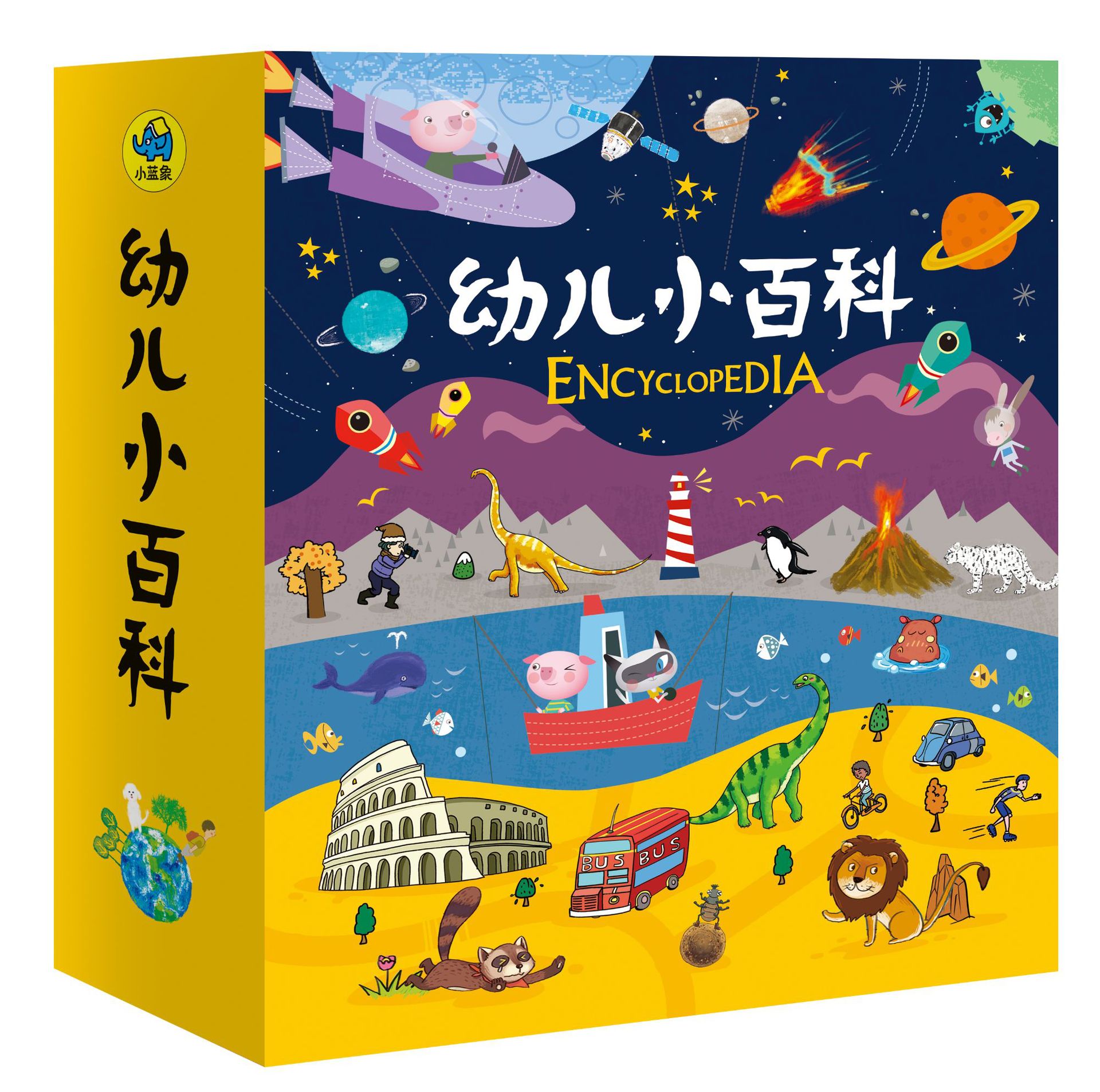 幼儿小百科全书(套装共12册) [3-6岁]