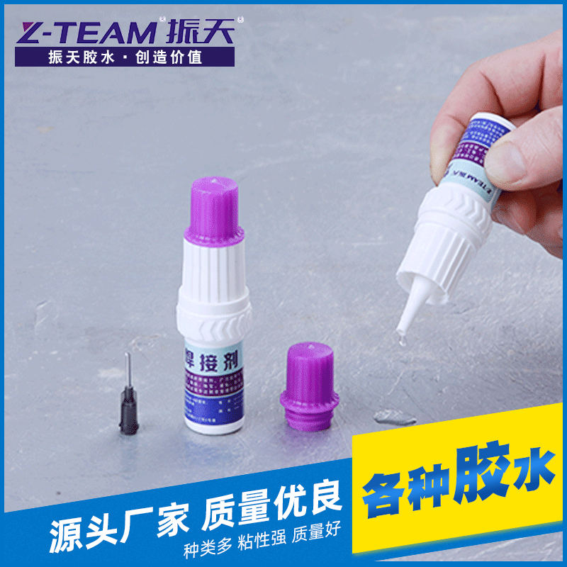 厂家供应 高强油性焊接剂 焊接剂多功能 金属焊接胶水 瞬间粘接剂