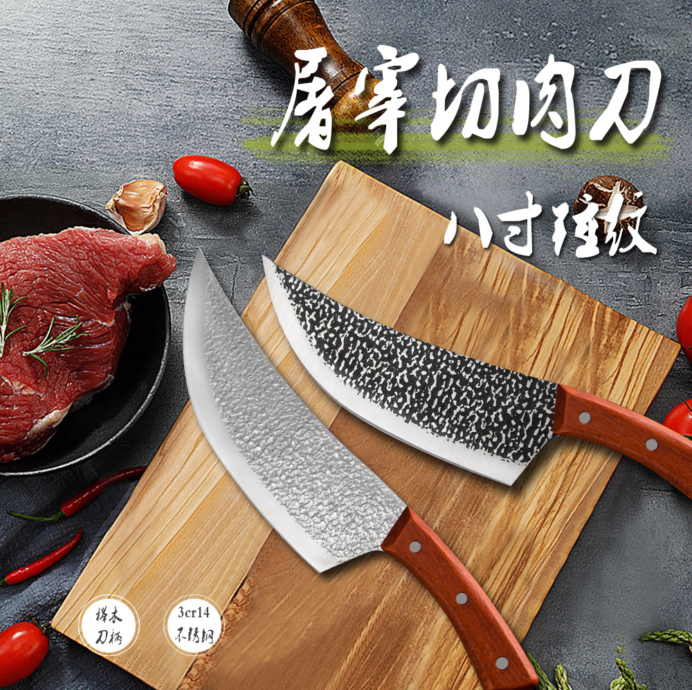 8寸锤纹屠宰刀 切肉刀杀猪剥皮分割牛刀杀羊杀牛刀割肉宰牛刀具