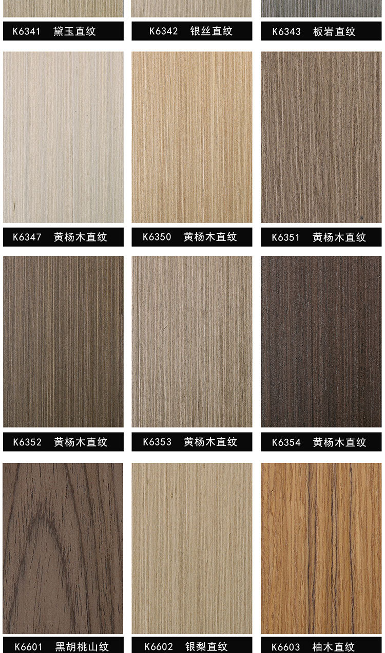 仿台湾科定免漆木饰面板uv板护墙板kd涂装板装饰板材工装科技木