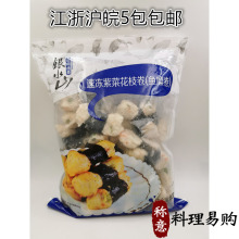 银水山紫菜花枝卷800g约33个 鳕鱼丸紫菜卷油炸速食小吃 量大价优