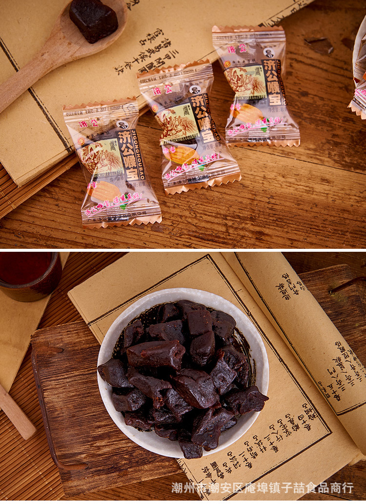 潮汕特产济公喉宝佛手果老香黄佛手柑休闲零食潮汕三宝香橼凉果干