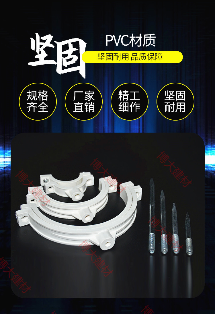 pvc排水管管卡50墙卡带钉卡子75抱箍卡箍110管夹管箍160长度铁钉