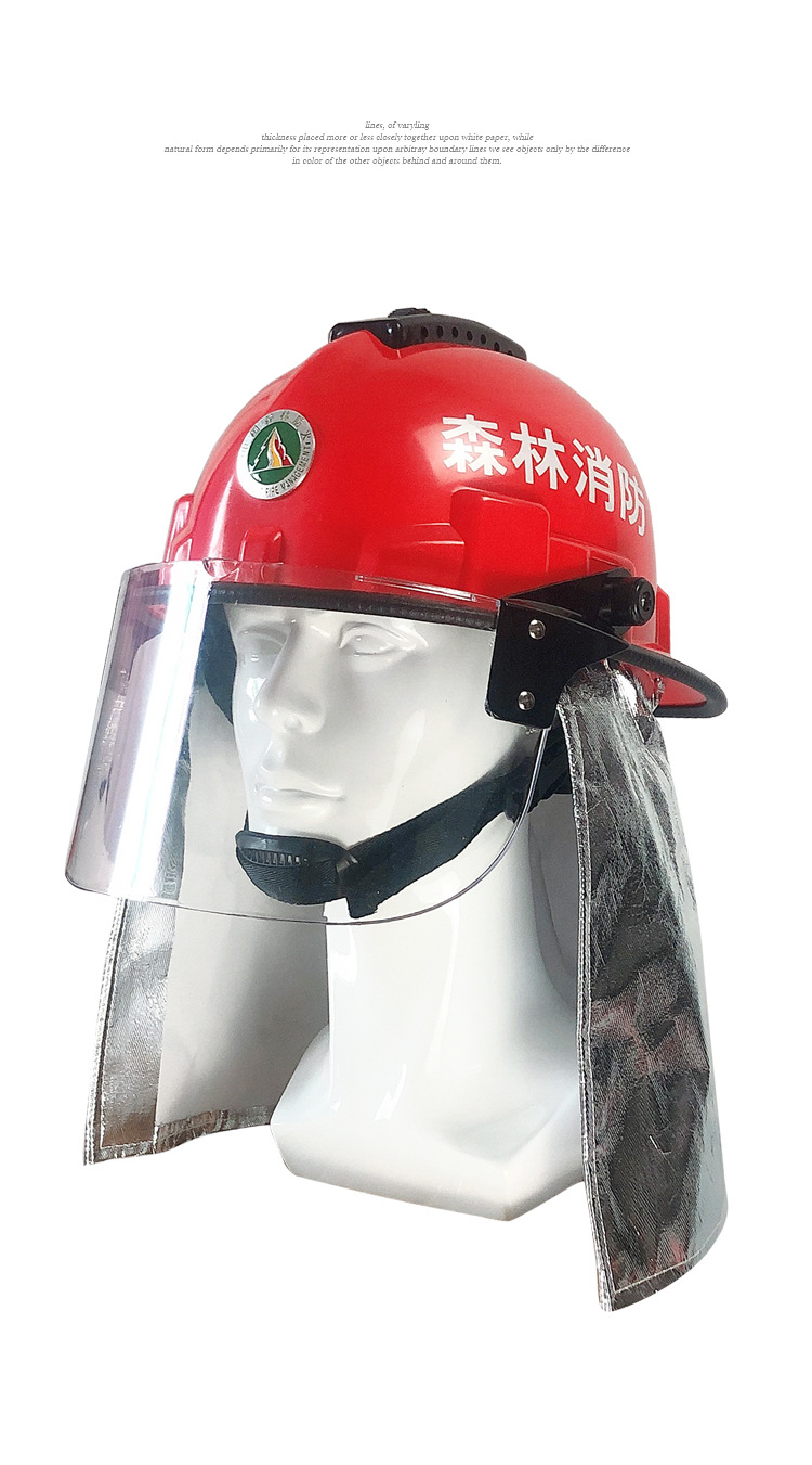 森林消防头盔可推拉式透气孔森林阻燃防火扑火头盔半盔式消防头盔