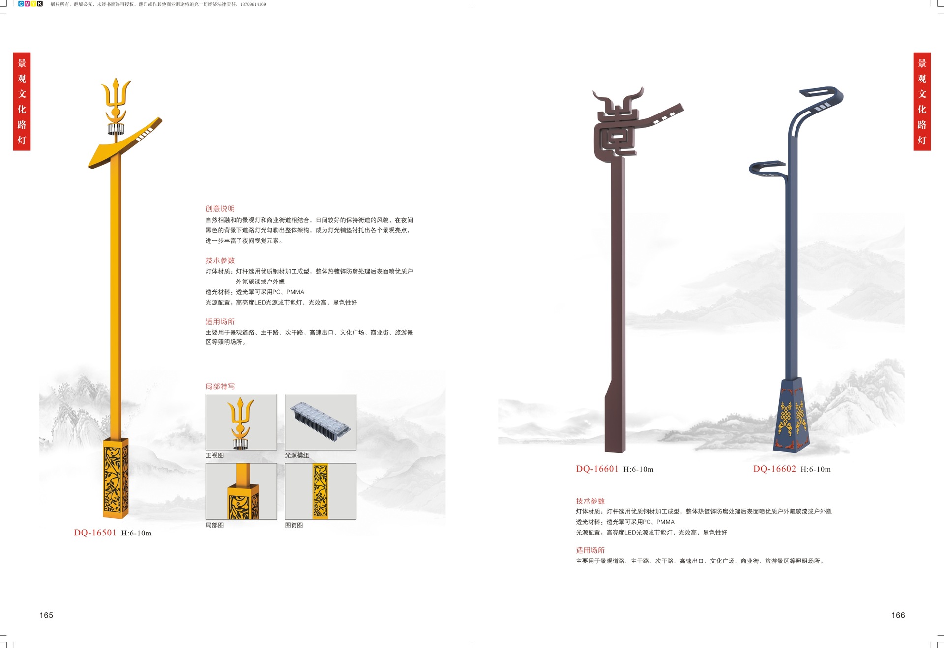 厂家热销少数民族特色路灯 led特色景观路灯 仿古民族