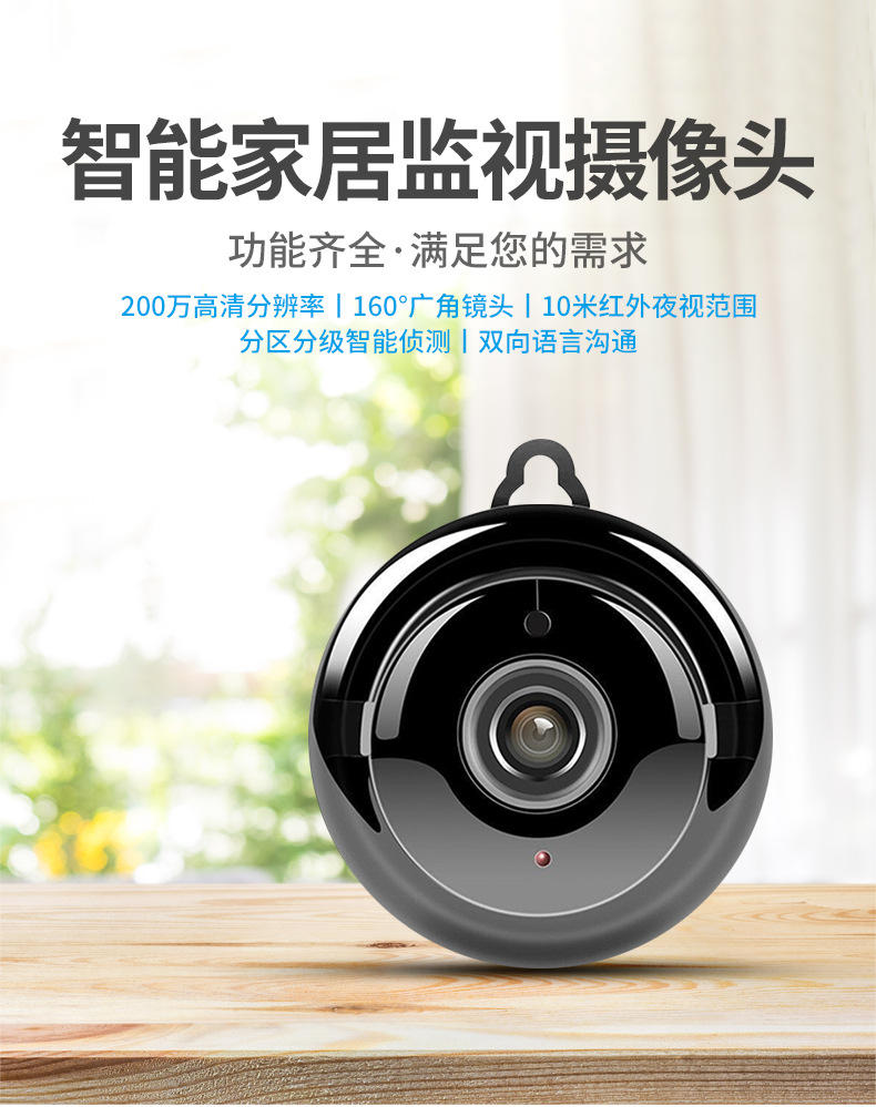 v380工厂婴儿监视器1080p高清夜视无线wifi网络远程监控摄像头