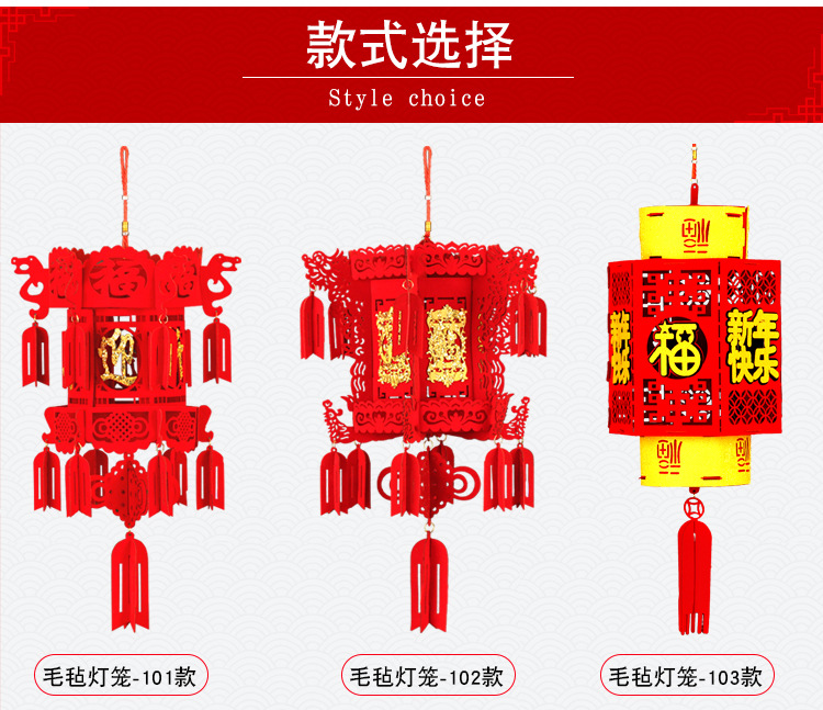 毛毡布灯笼详情页_02.jpg