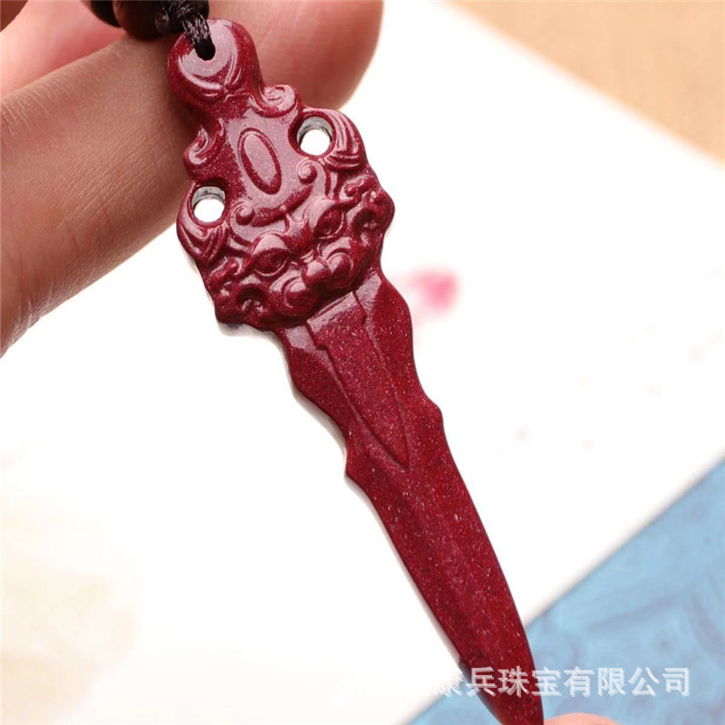 朱砂项饰 紫金砂双面雕刻神剑轩辕剑吊坠
