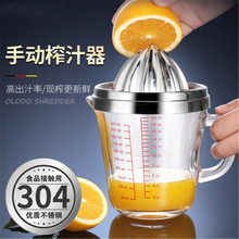 手动榨汁器榨汁机小型便携式橙汁压榨器水果橙子手压榨汁杯挤压器