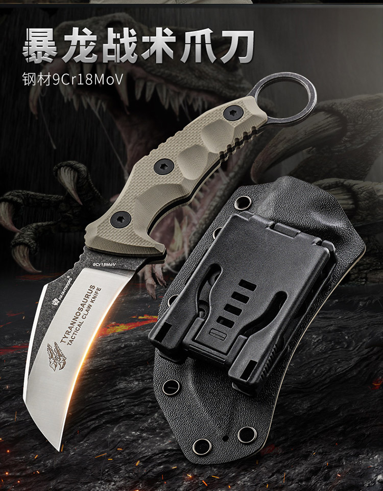 汉道暴龙战术爪刀战术直刀野外求生军刀随身刀防身军工刀爪子刀