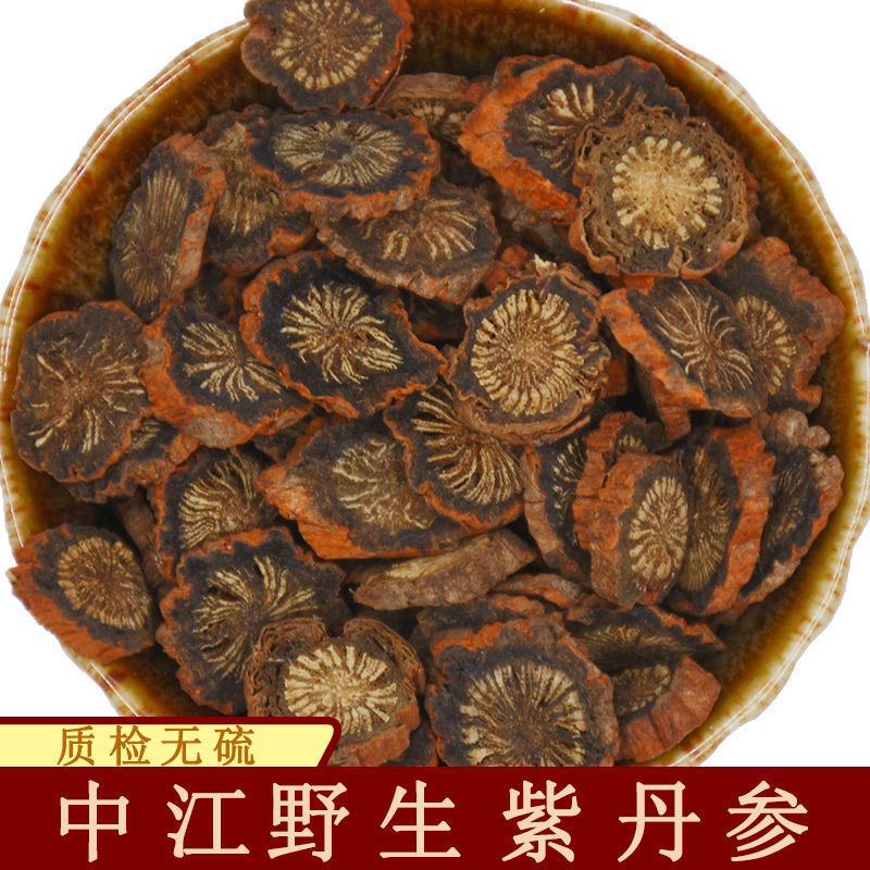 【紫丹参】丹参发汗丹参可磨粉多规格煲汤包邮-阿里巴巴