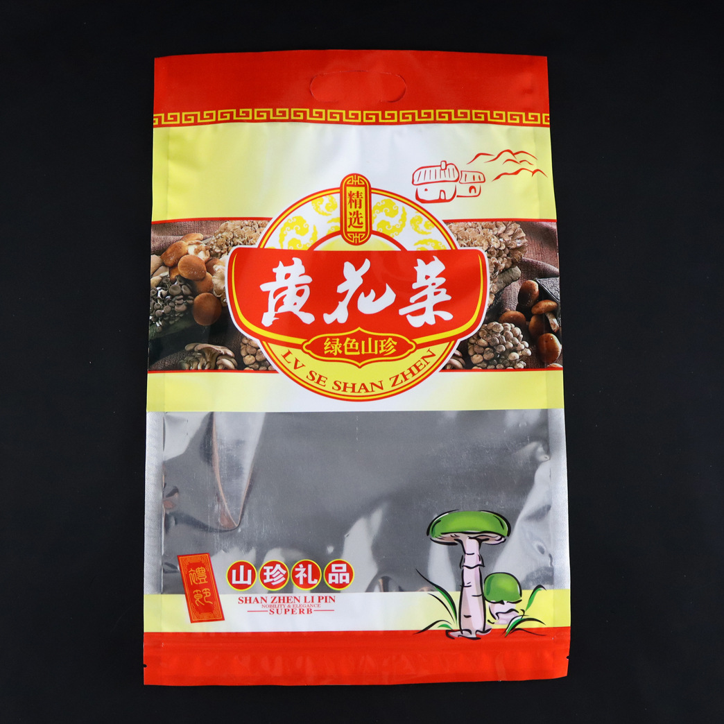 500克黄花菜包装袋专用袋一斤黄花菜干货山珍土特产自封塑料袋子
