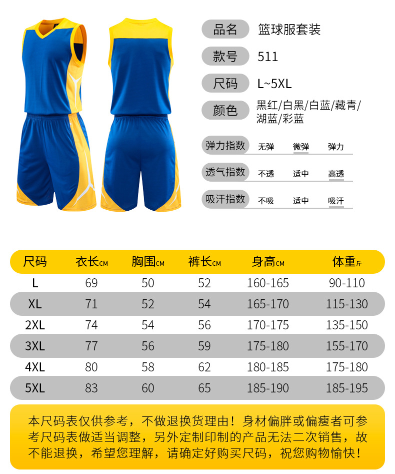 篮球服男大学生球衣定制球队训练服印字号篮球套装运动背心比赛服