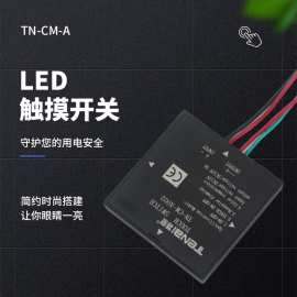 现货led12v化妆镜卫浴镜智能感应开关 三色调光色温灯镜触摸开关