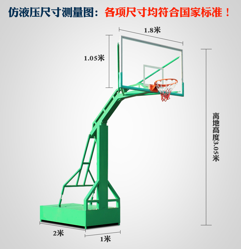 篮球架户外标准学校单位训练比赛可扣篮成人平箱可移动室外篮球框