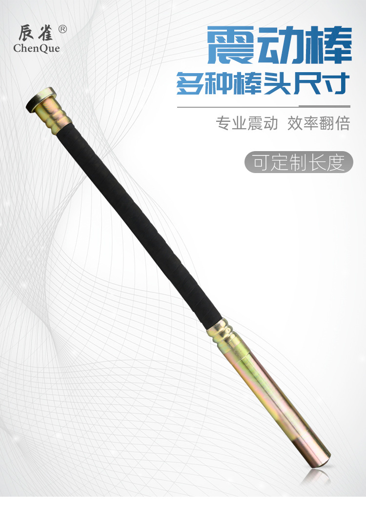 批发直销 辰雀牌 zn35 电动手提式混凝土振动棒插入式小型振动棒
