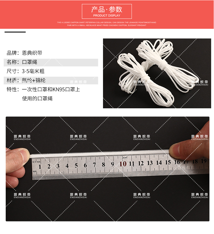 厂家批发弹力口罩绳 一次性口罩圆松紧带 n95口罩耳绳耳带现货