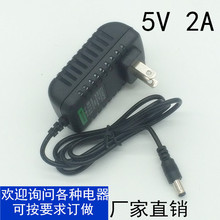 带灯美规小龟5V2A电源适配器 网络摄像机/显示器适配器5v2a充电器