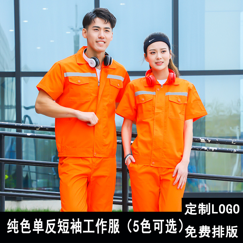 Summer Long-Sleeve Short-Sleeved Overalls Suit Men's China Railway Construction Site Factory Workshop Reflective Stripe Labor Protection Clothing Work Clothes