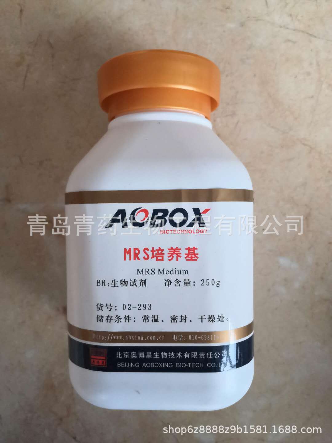 mrs 琼脂02-293北京奥博星培养基-阿里巴巴