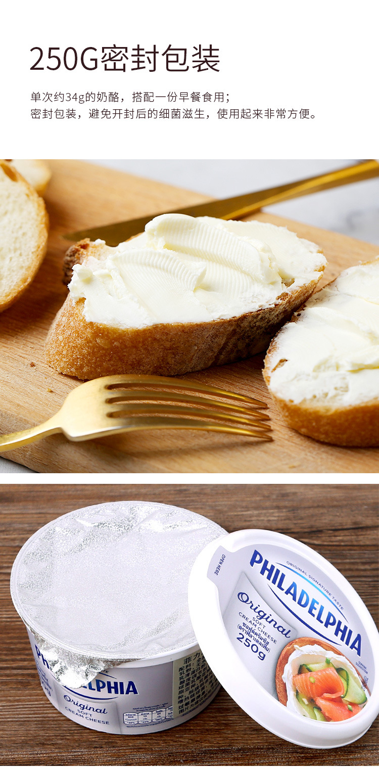 卡夫菲力涂抹奶油芝士原味奶油奶酪250g早餐cheese贝果面包搭配