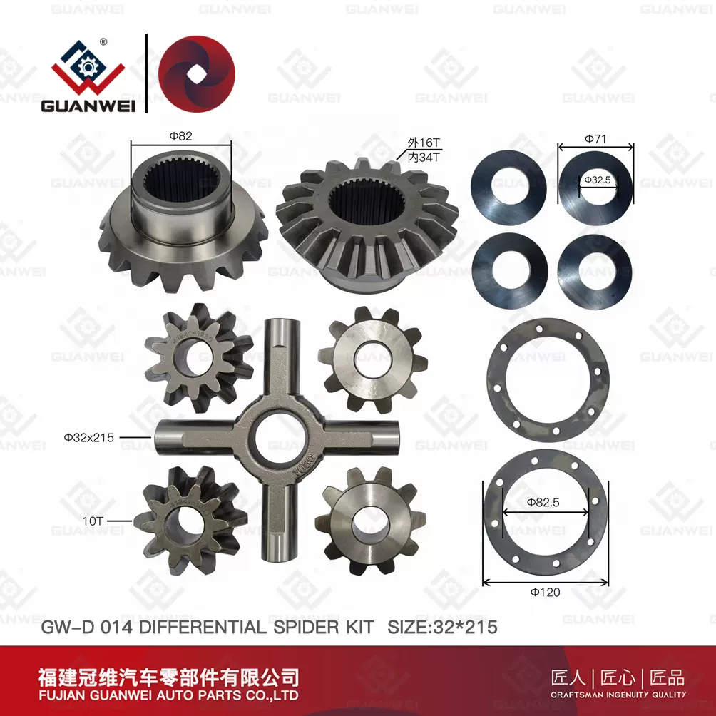 适用HINO 41331-1460 EF750 差速器齿轮修理包 半轴齿外16T内34T