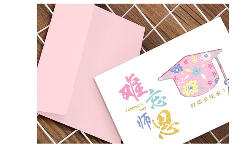 教师节贺卡感恩祝福卡片信封套装创意礼物送男老师女留言卡s-20