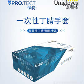 新品友利格加厚保特一次性蓝色丁腈手套食品清洁劳保白珍珠丁腈