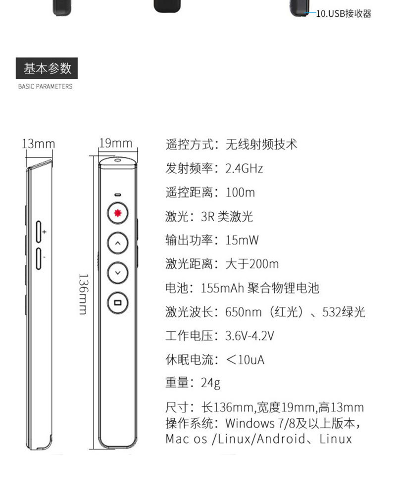 纽曼newmine激光笔j18l翻页笔ppt无线演示器红光简报器