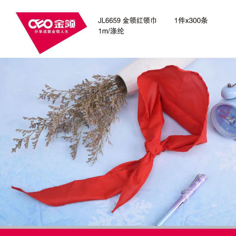 金领6659红领巾1米涤纶标准三角形青少年小学生红领巾独立包装