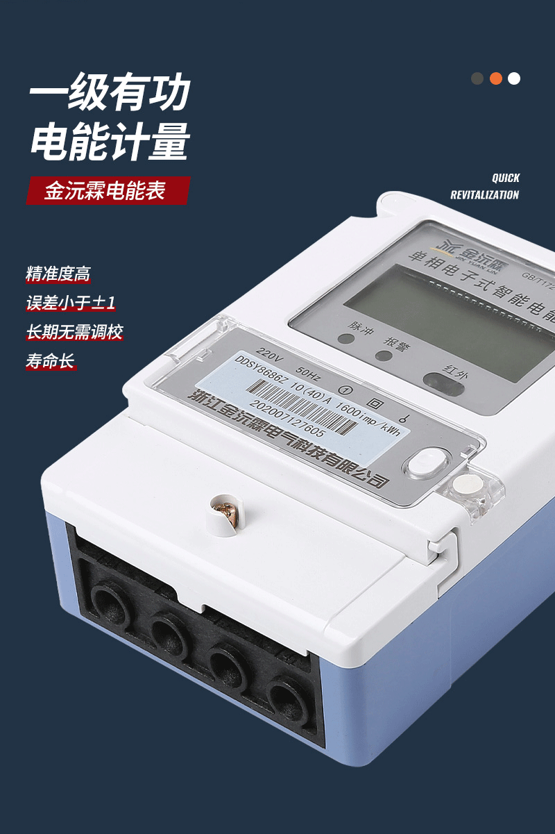 远程预付费单相电子式电表 家用公寓智能电度表 液晶多功能电能表