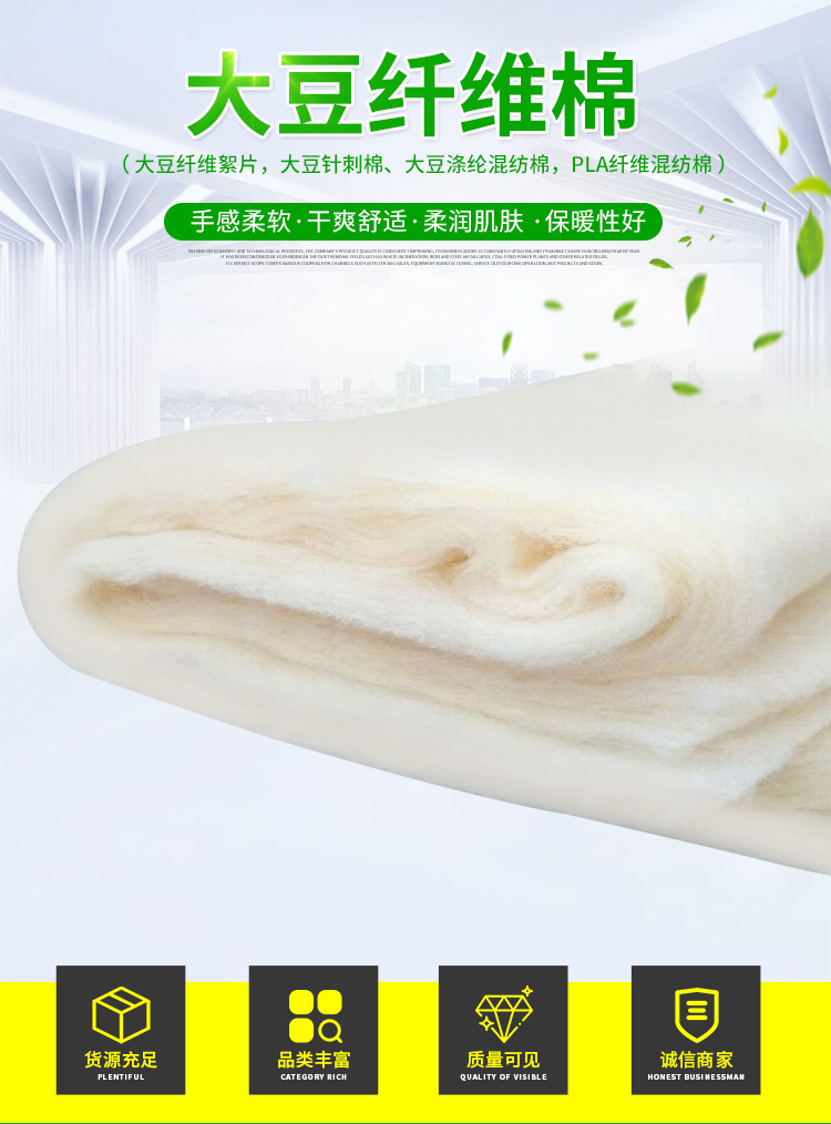 山东厂家定制大豆纤维压实棉片 无荧光大豆竹纤维混纺夹棉
