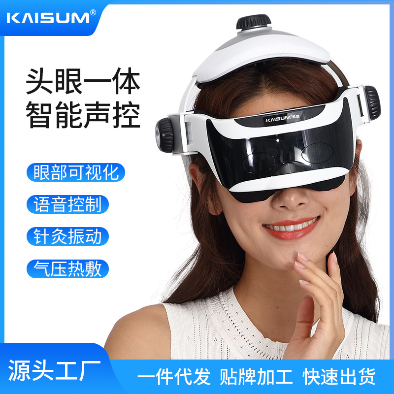 贴牌加工凯胜头颈按摩仪居家保健仪器头眼一体按摩器厂家