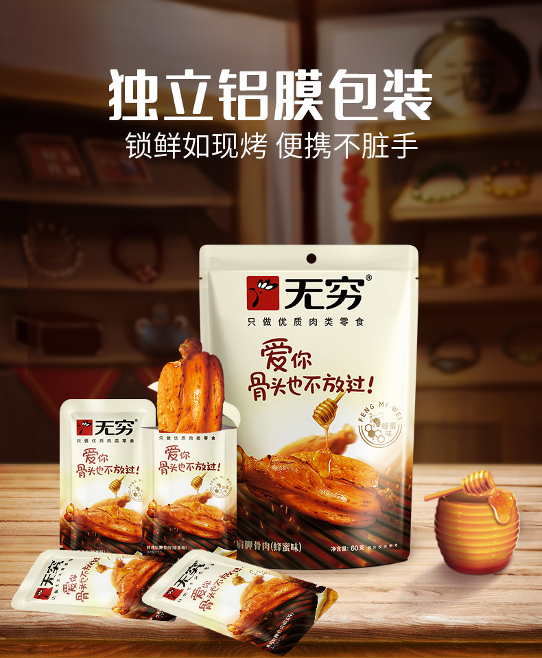 无穷食品蜂蜜烤鸡小腿鸡翅肉类休闲小吃小鸡腿熟食零食整箱