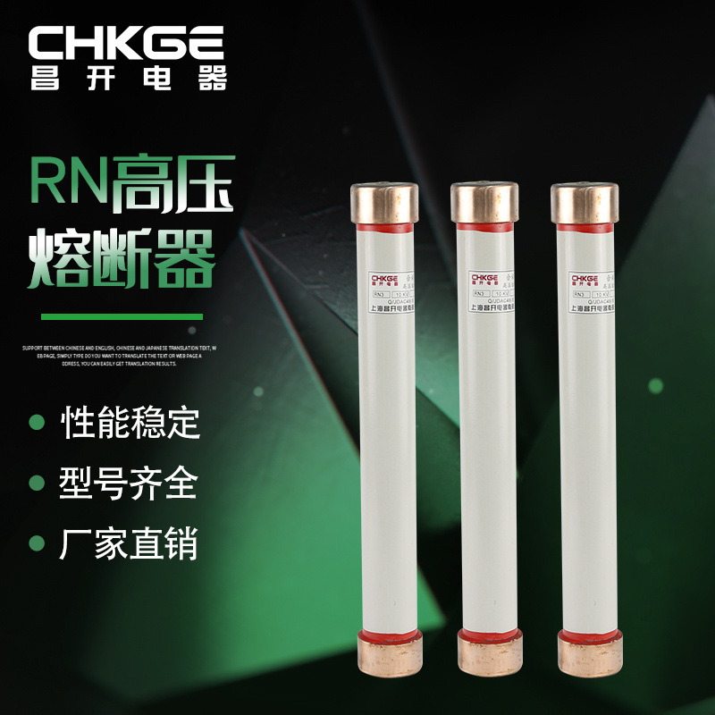 rn16kv10kv35kv高压限流熔断器带底座rn160525a熔断器熔断管