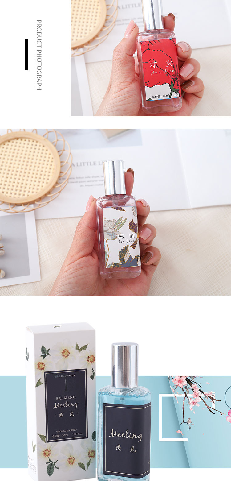 百蒙香水淡香清新自然花香30ml遇见情愫花火泌蓝林间花间香水