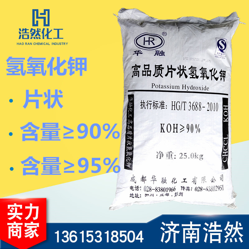 四川氢氧化钾