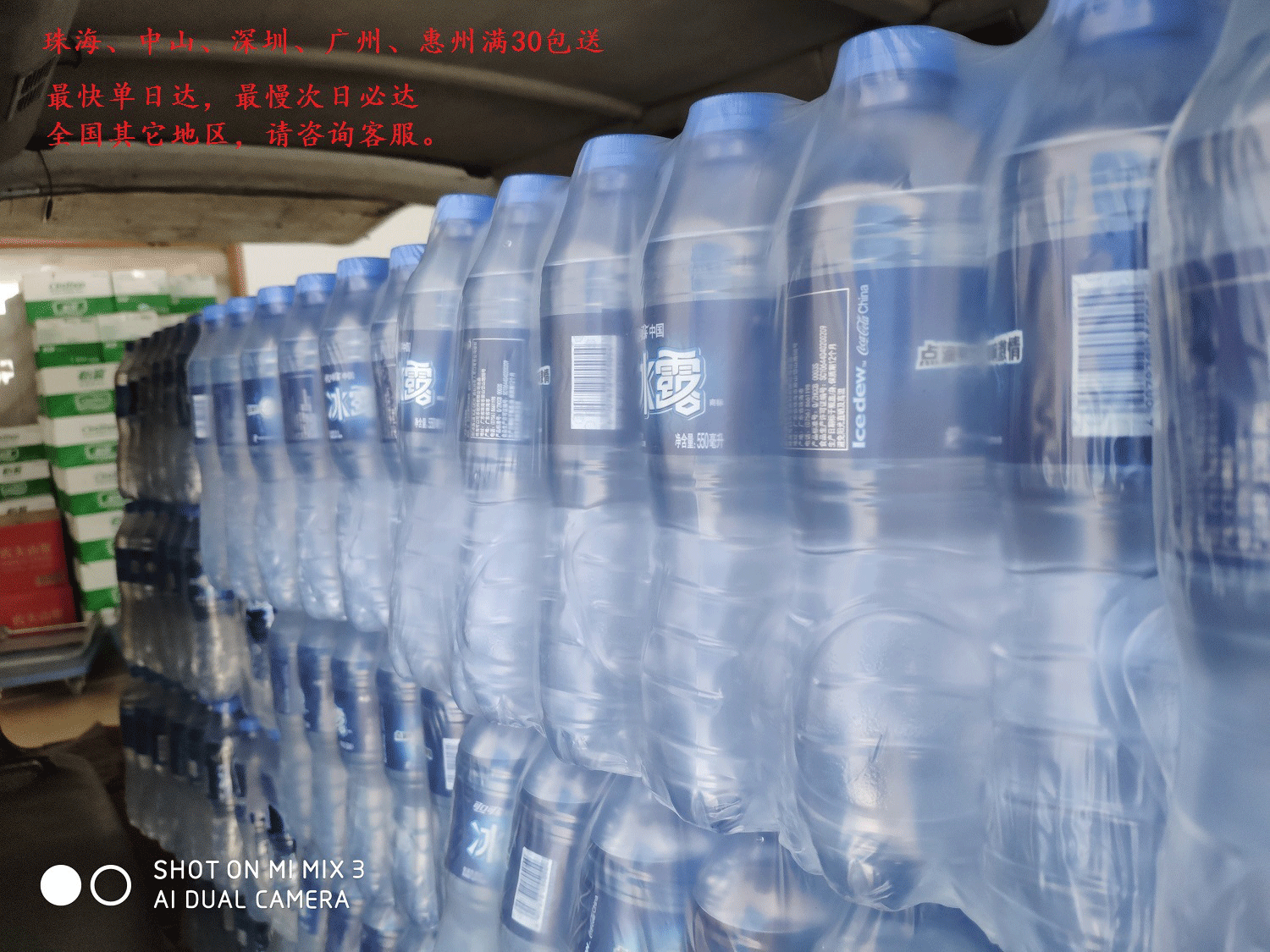 深圳矿泉水公司