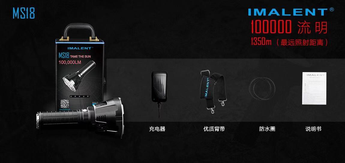imalent艾美能特高亮10万流明强光手电筒内置风扇散热
