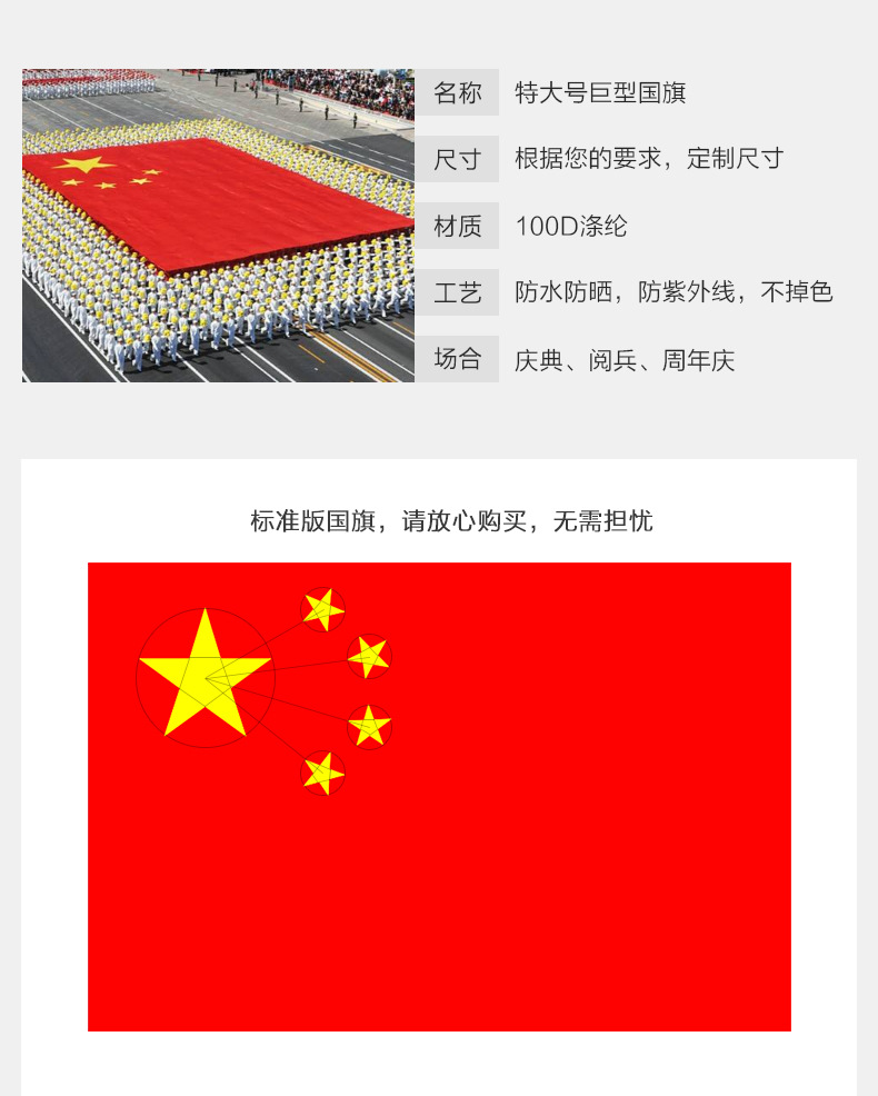 超大号国旗特大号旗帜定做尺寸定制图案学校运动会广告印logo