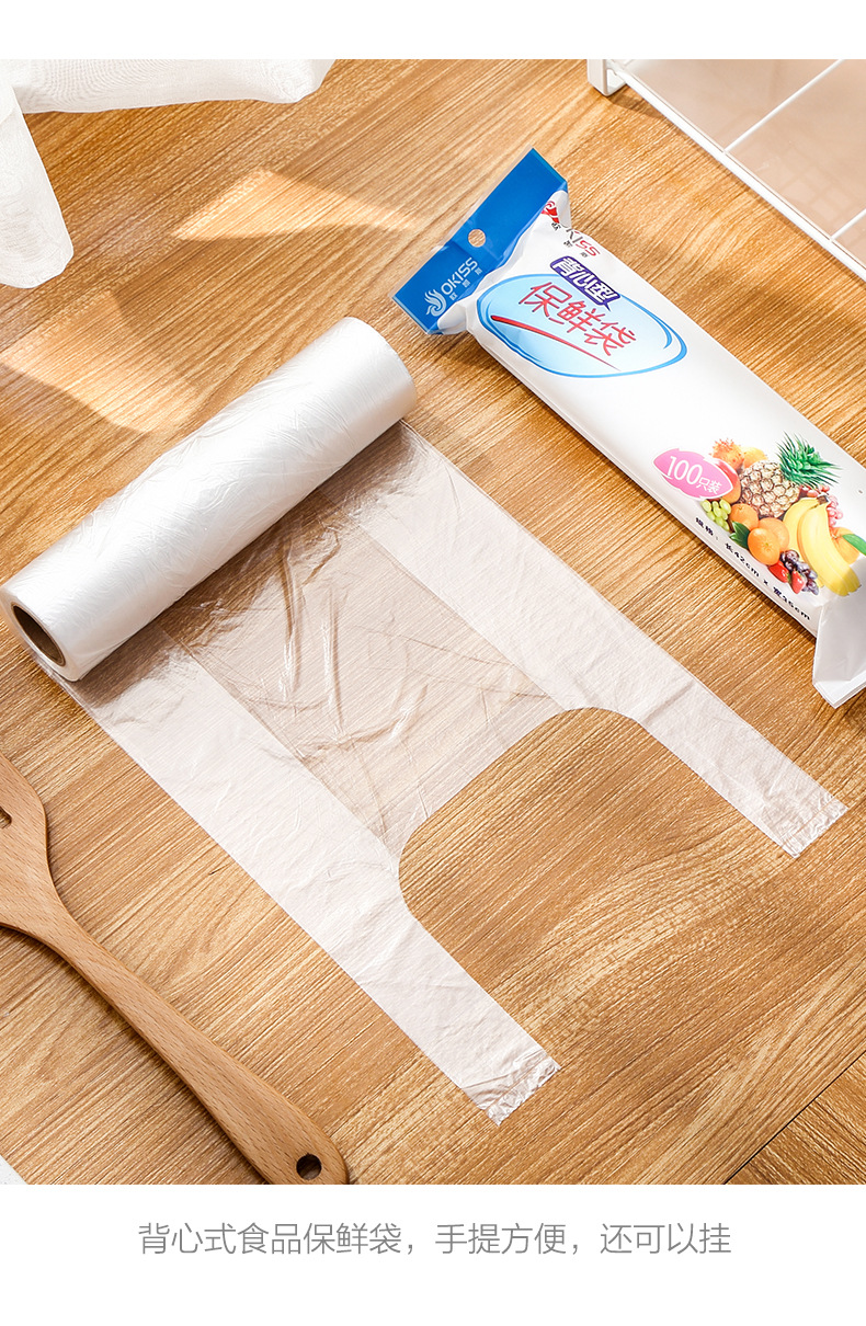 100只背心点断式保鲜袋 食品级手提密封袋一次性加厚保鲜膜袋批发