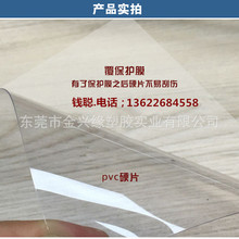 高透明PVC塑料片/薄板 PVC卷材pc硬胶片相框保护膜 PVC玻璃塑料片