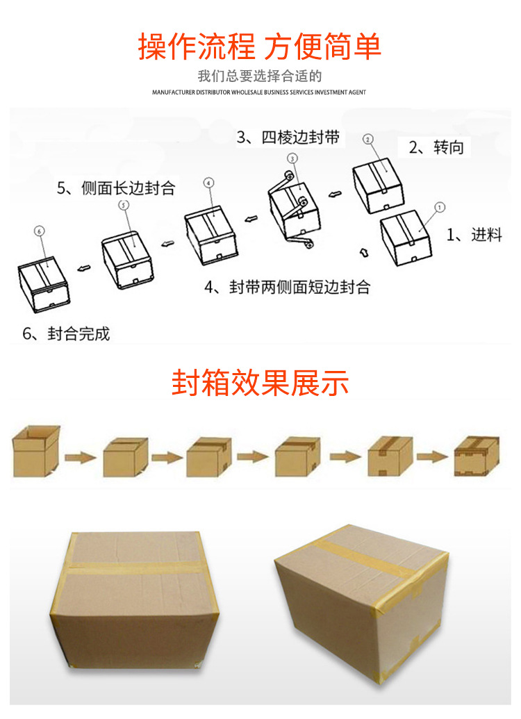 厂家专业加工定制 全自动工字型封箱机胶带封纸箱机器