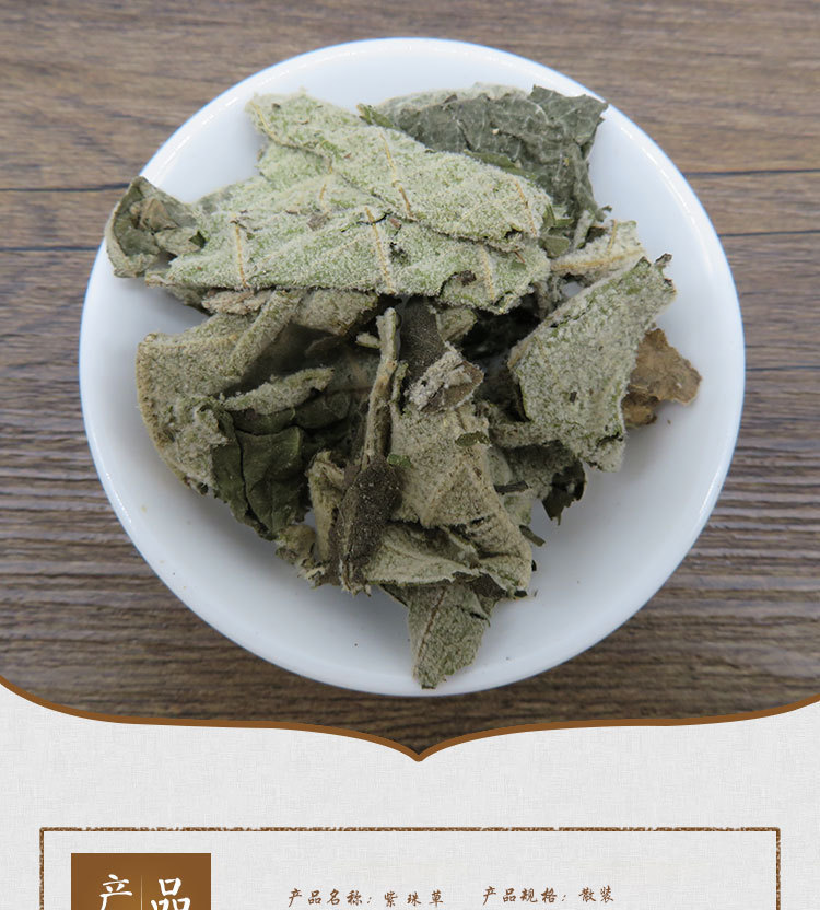 紫珠 紫珠叶 大风叶 大叶紫珠 冷背药材批发 500g