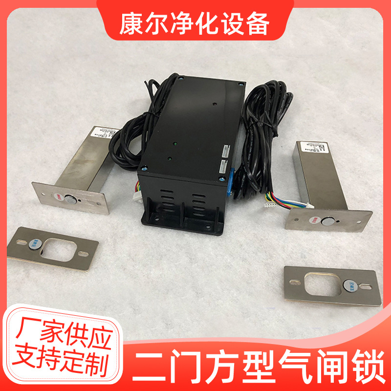 电子互锁 二门互锁 缓冲间 电子联锁 电子气闸联锁 互锁控制器