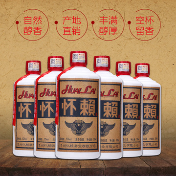 贵州茅台镇怀赖白酒浓香型52度高粱酒整箱六瓶装一件代发-阿里巴巴